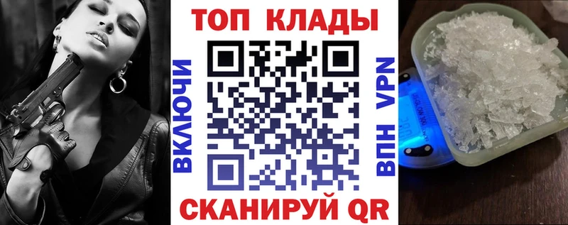 Продажа наркотиков Смоленск Метамфетамин Меф мяу мяу COCAIN Амфетамин