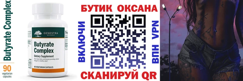 БУТИРАТ бутик  продажа наркотиков  Смоленск 