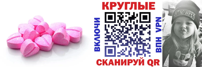 OMG вход  Смоленск  Ecstasy круглые 