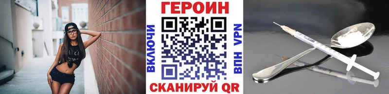 Героин VHQ  Смоленск 
